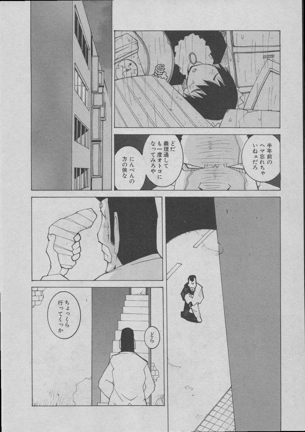 [道満晴明] よりぬき水爆さん