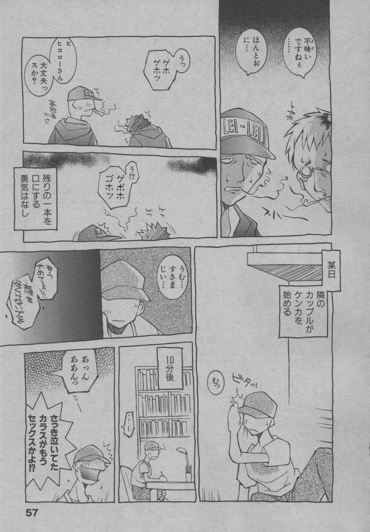 [道満晴明] よりぬき水爆さん