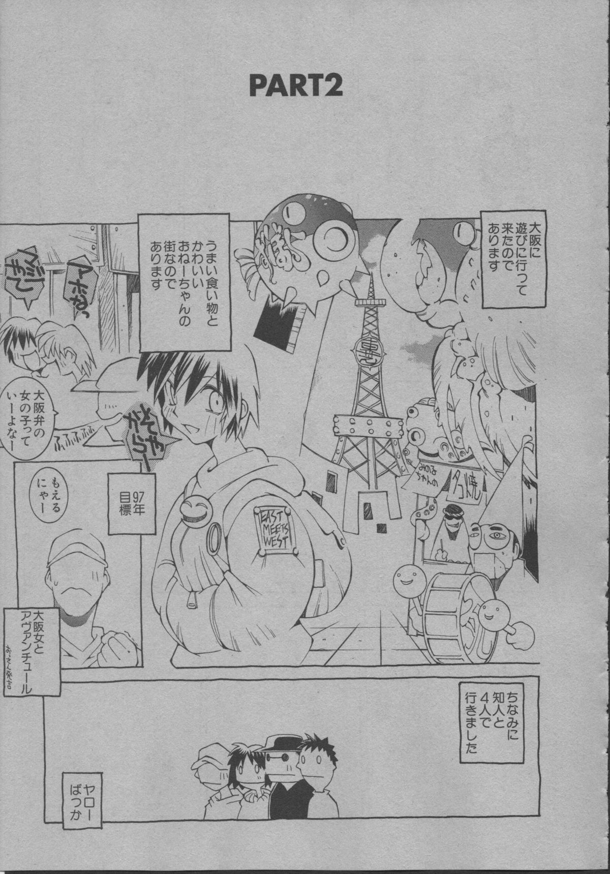 [道満晴明] よりぬき水爆さん