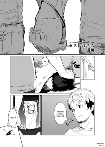 ハスキー-今まで、これから