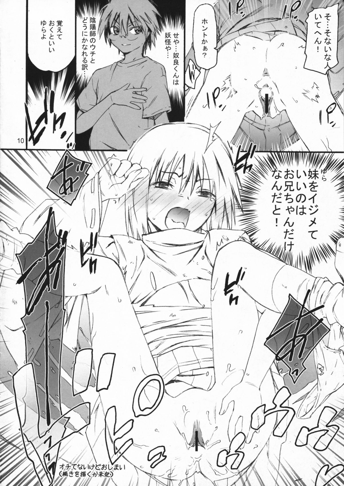 (C76) [むてけいファイヤー (よろず)] たれめパラダイス 16 (よろず)