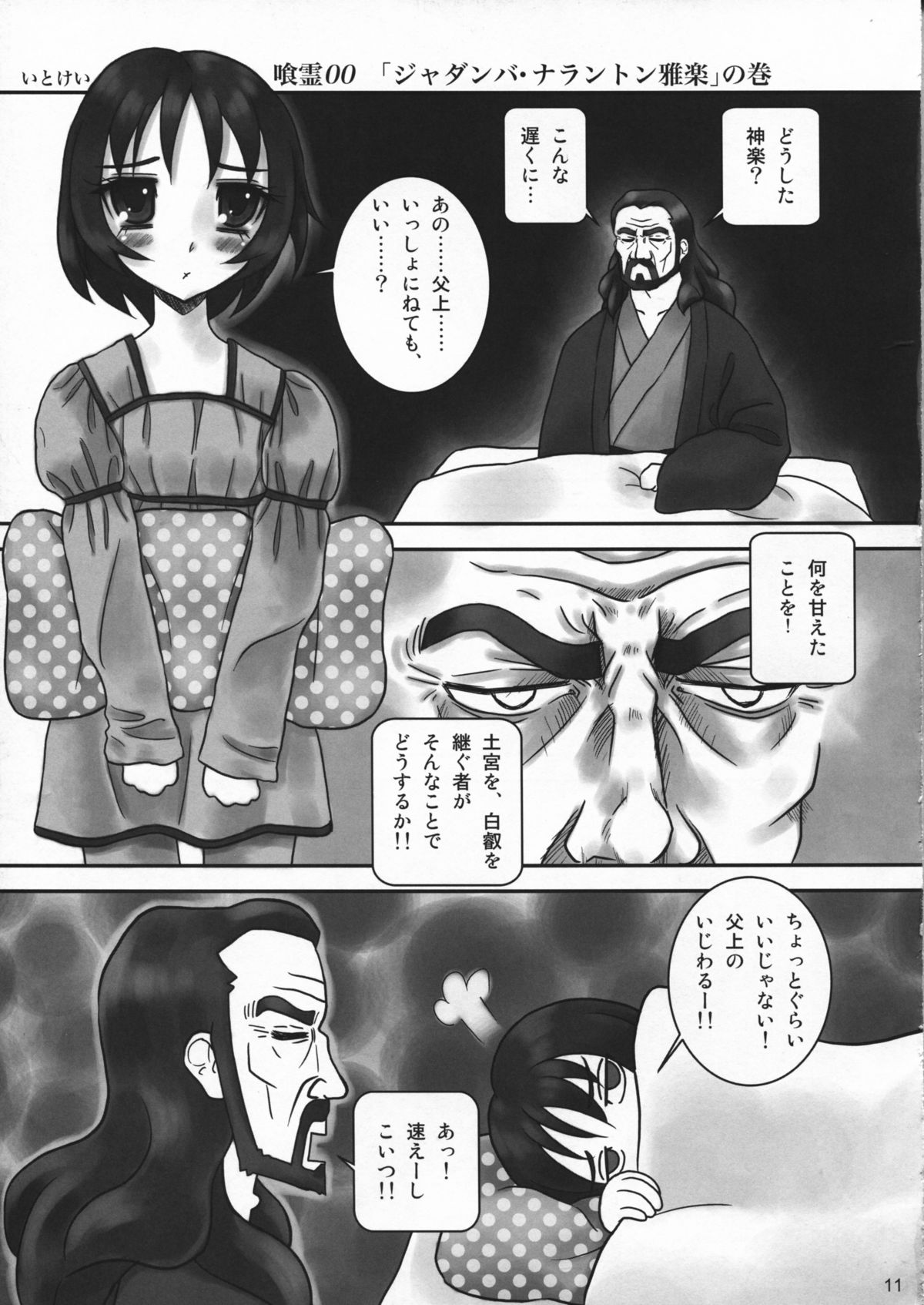 (C76) [むてけいファイヤー (よろず)] たれめパラダイス 16 (よろず)