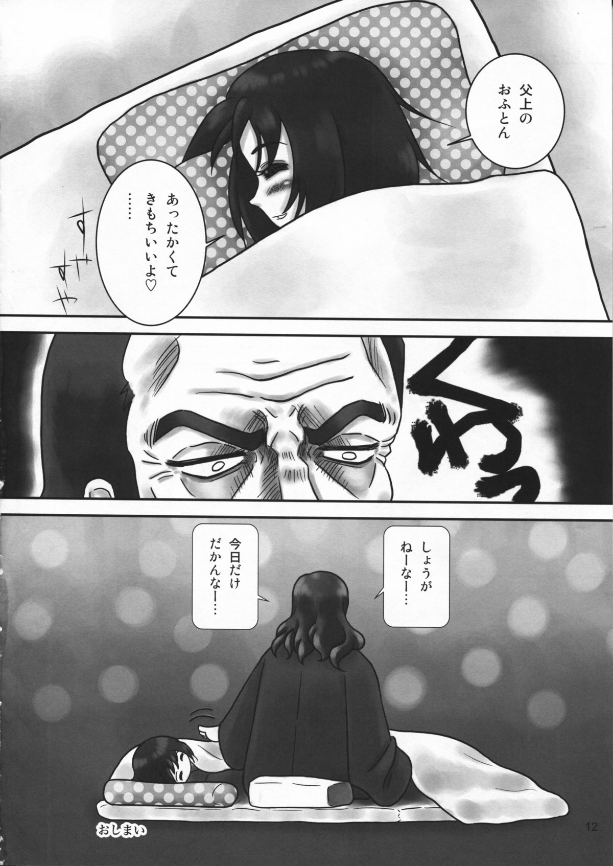 (C76) [むてけいファイヤー (よろず)] たれめパラダイス 16 (よろず)