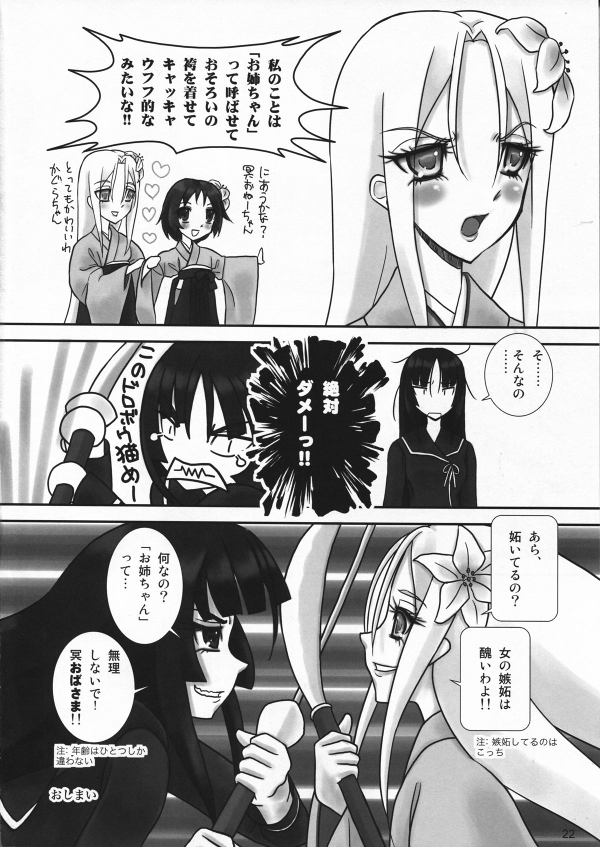 (C76) [むてけいファイヤー (よろず)] たれめパラダイス 16 (よろず)