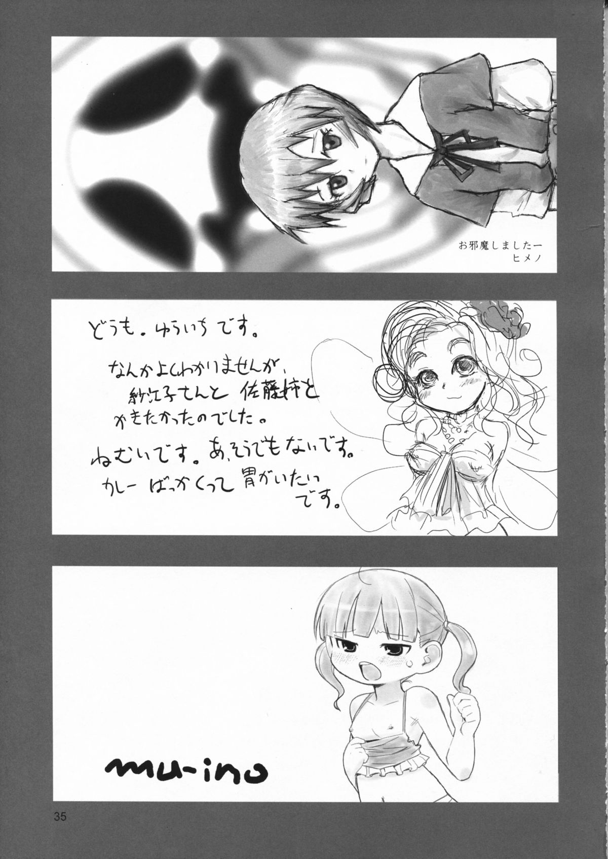 (C76) [むてけいファイヤー (よろず)] たれめパラダイス 16 (よろず)