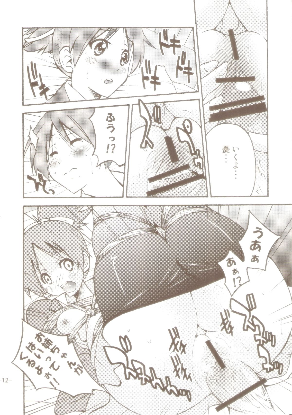 (C77) [ポニー牧場 (井上よしひさ)] ぽにおん! 2～お姉ちゃんの縄ってあったかくて気持ちいいよね？ (けいおん！)