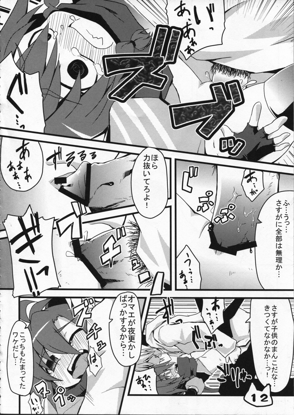 (コミティア91) [蓮根庵 (ななてる)] スペースニンジャ響姫