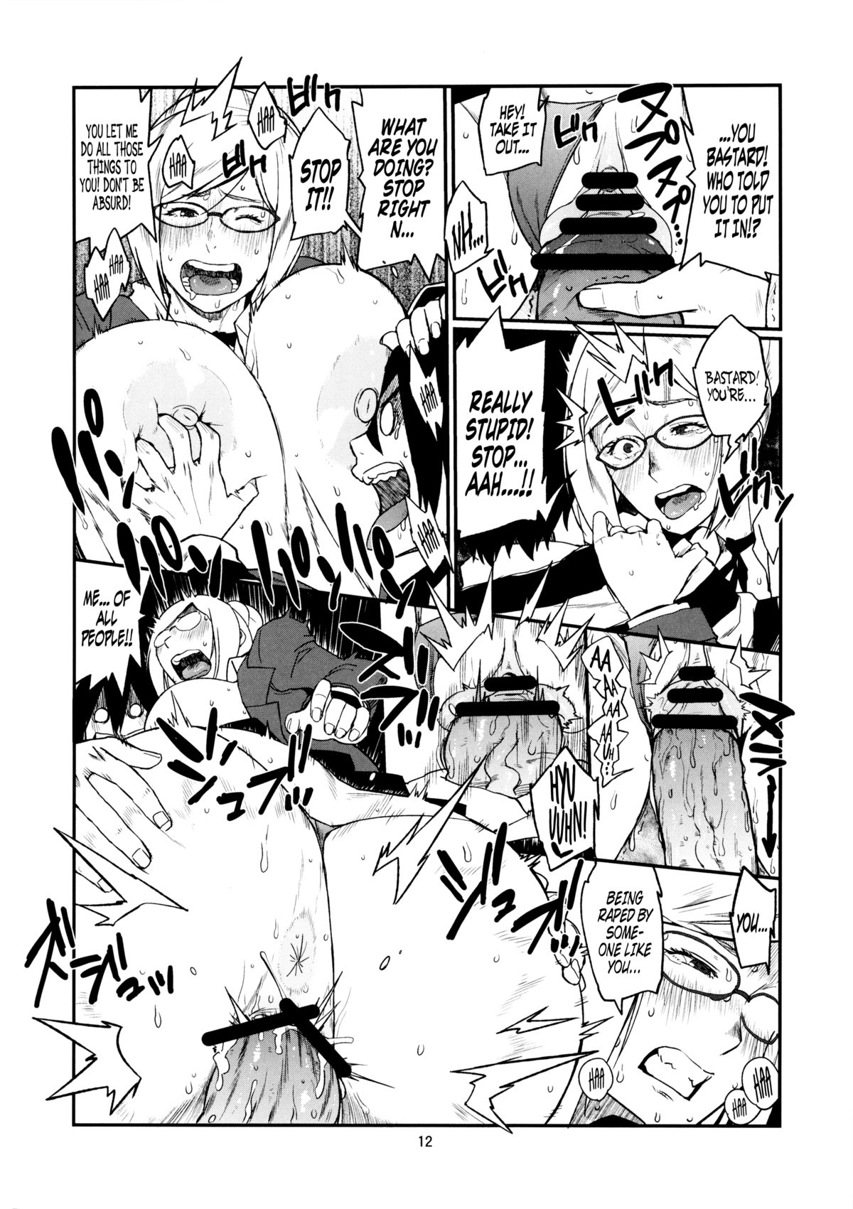 (C84) [ハイブリッド事務室(室永叉焼)] ハイブリッド通信vol.15 (監獄学園) [英訳]