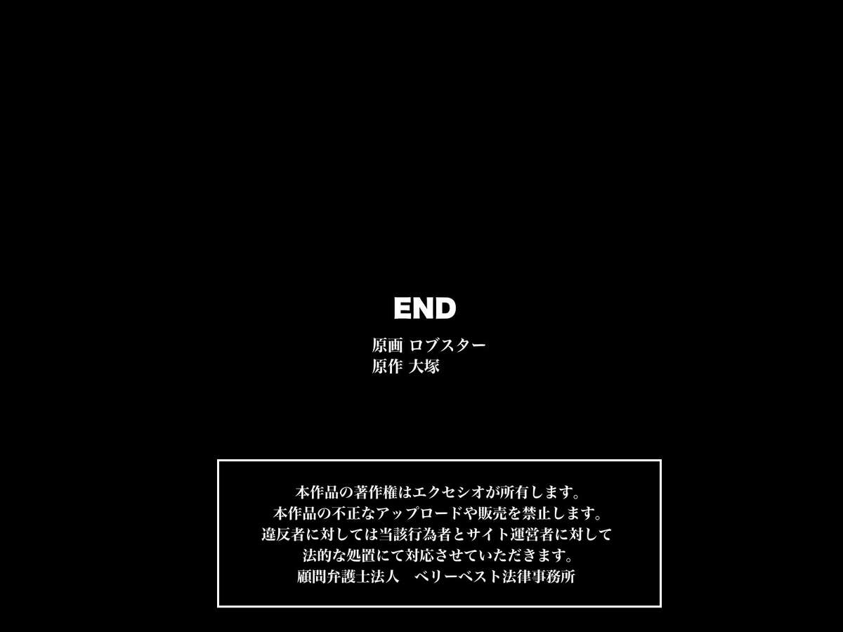 [エクセシオ] 家畜遺伝子～搾乳～