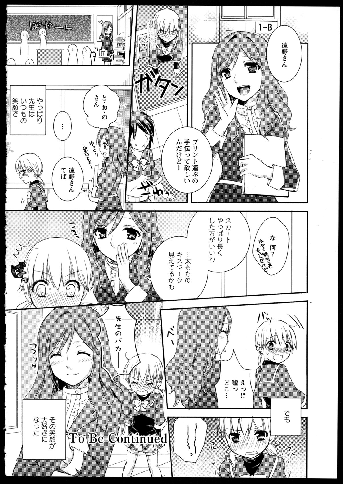 [アンソロジー] 彩百合 Vol.1