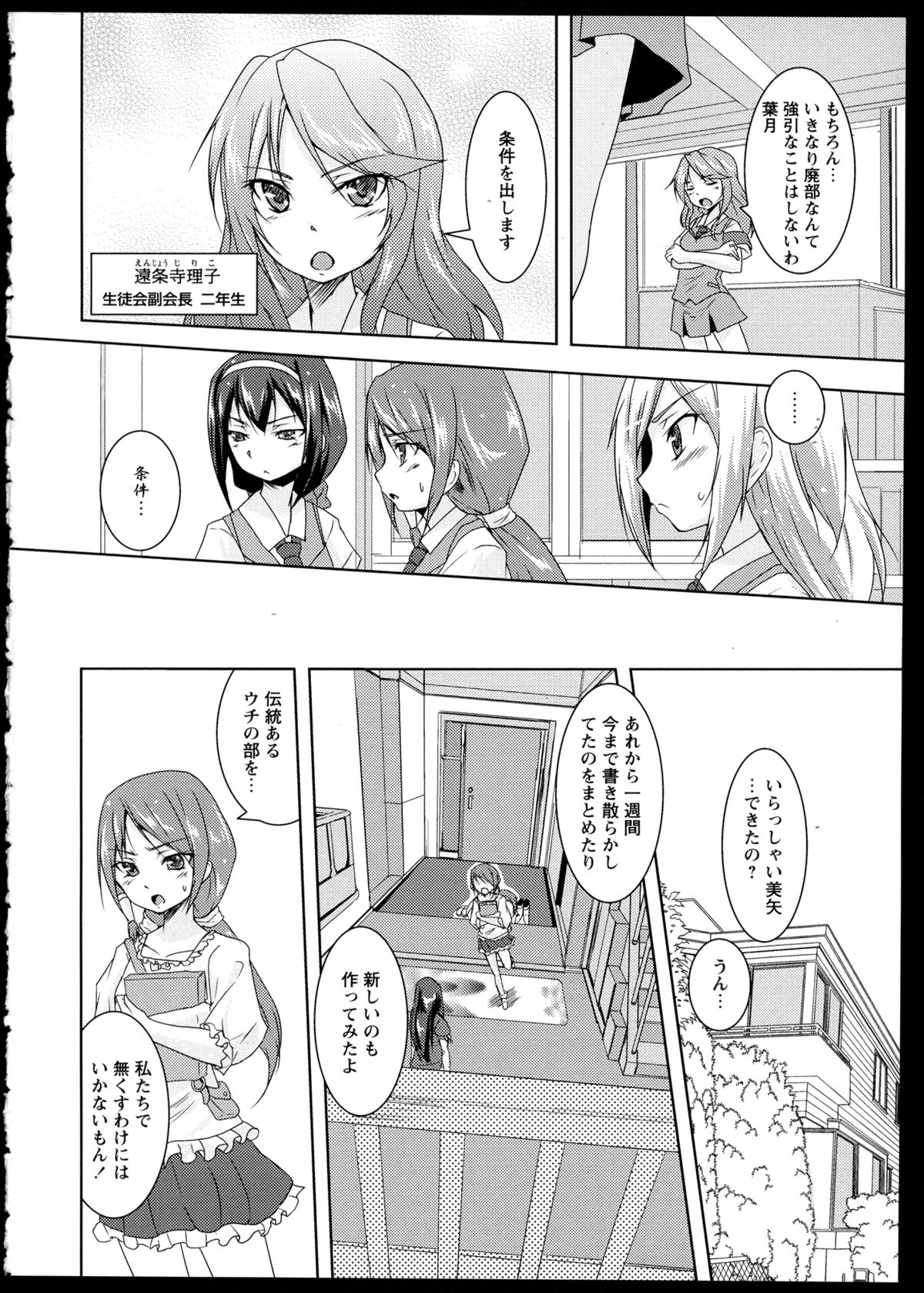 [アンソロジー] 彩百合 Vol.1