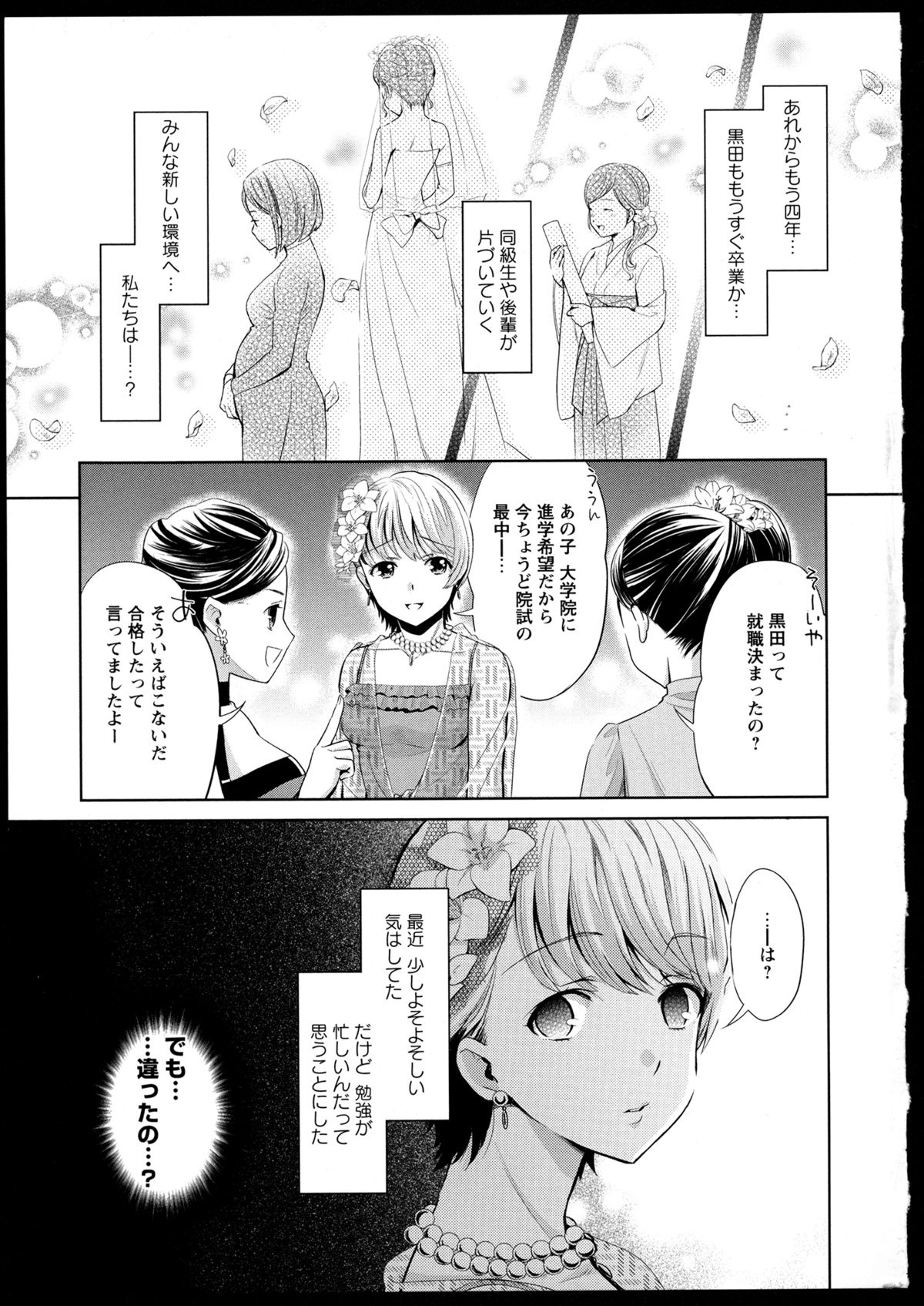 [アンソロジー] 彩百合 Vol.1