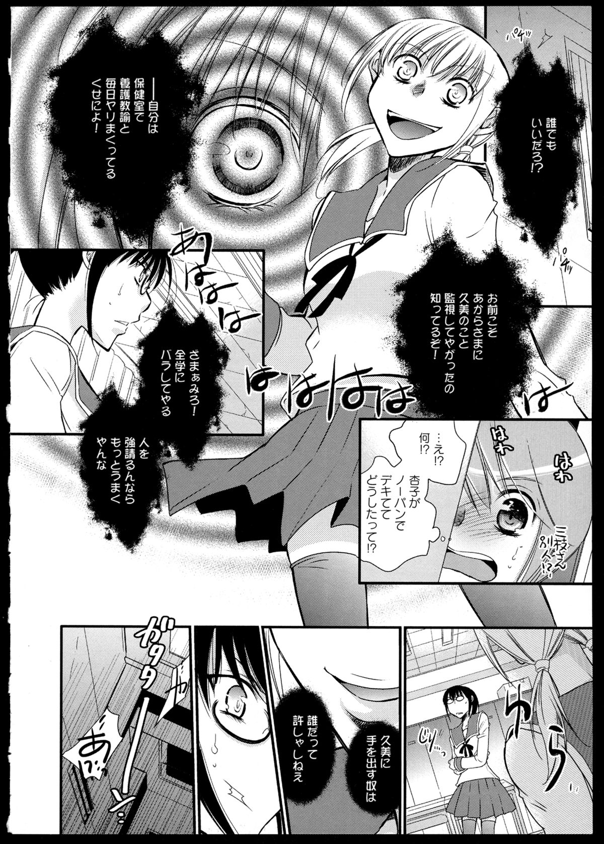 [アンソロジー] 彩百合 Vol.1