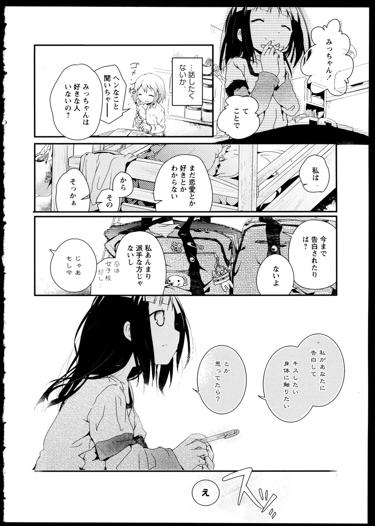 [アンソロジー] 彩百合 Vol.1