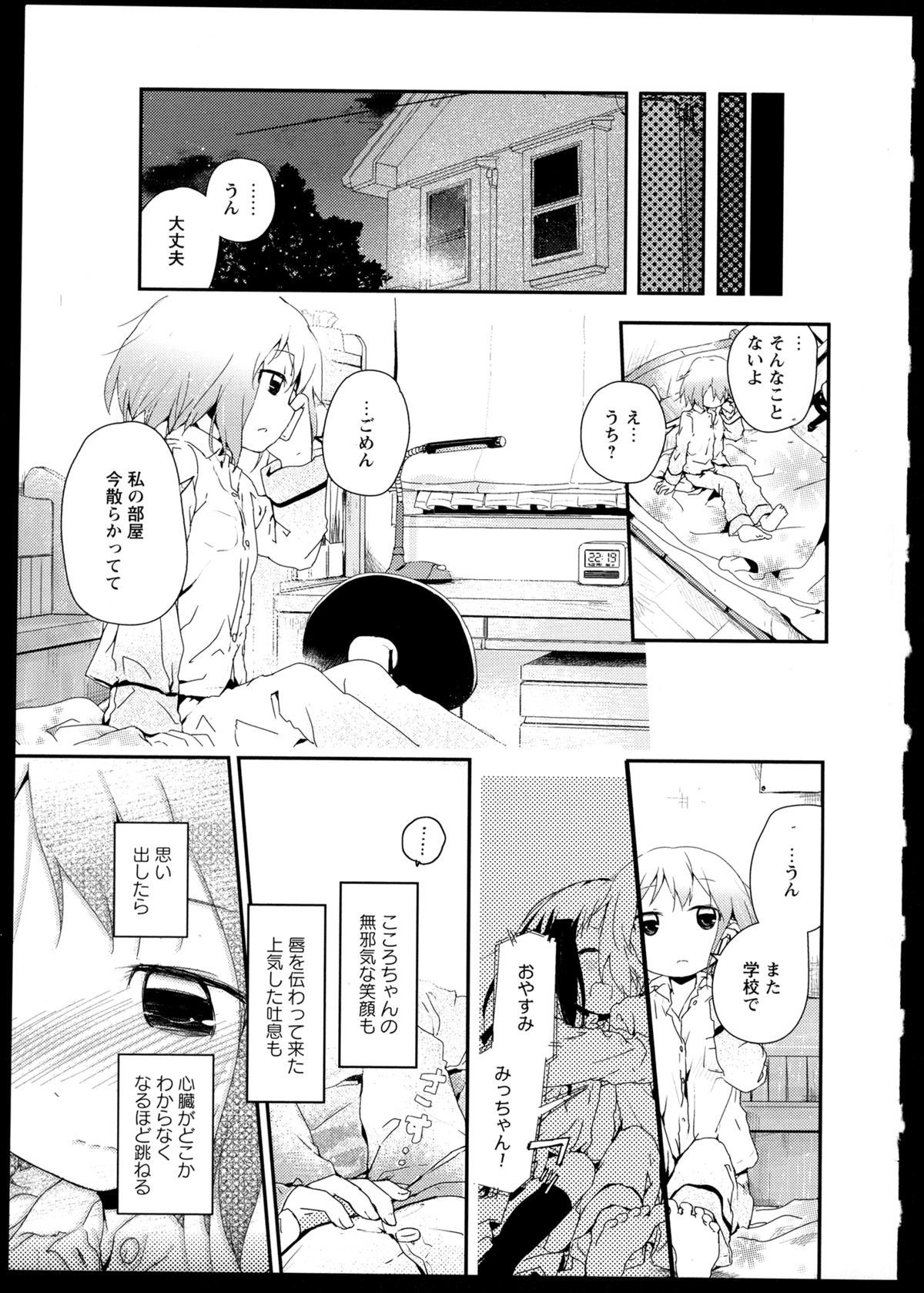 [アンソロジー] 彩百合 Vol.1