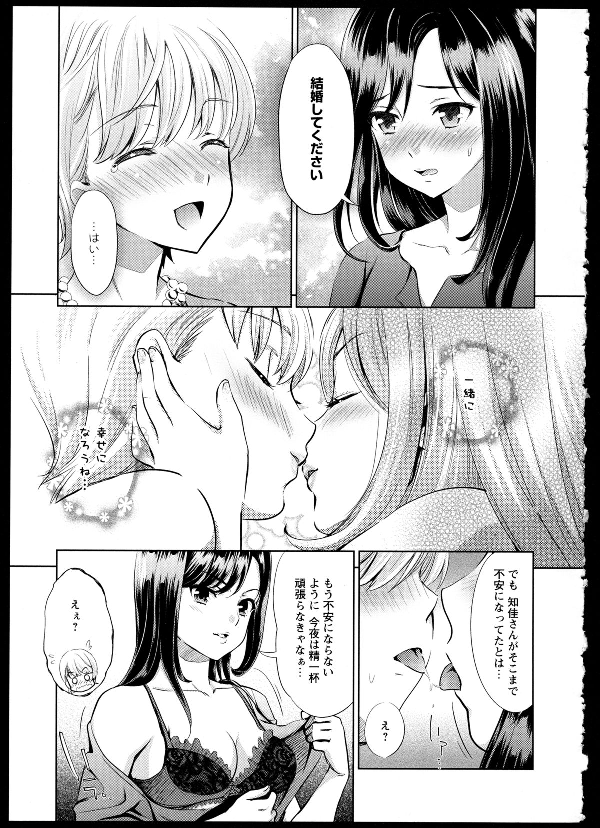 [アンソロジー] 彩百合 Vol.1