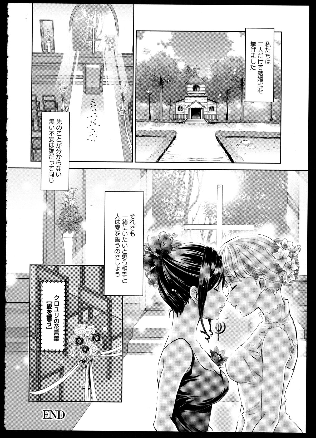 [アンソロジー] 彩百合 Vol.1