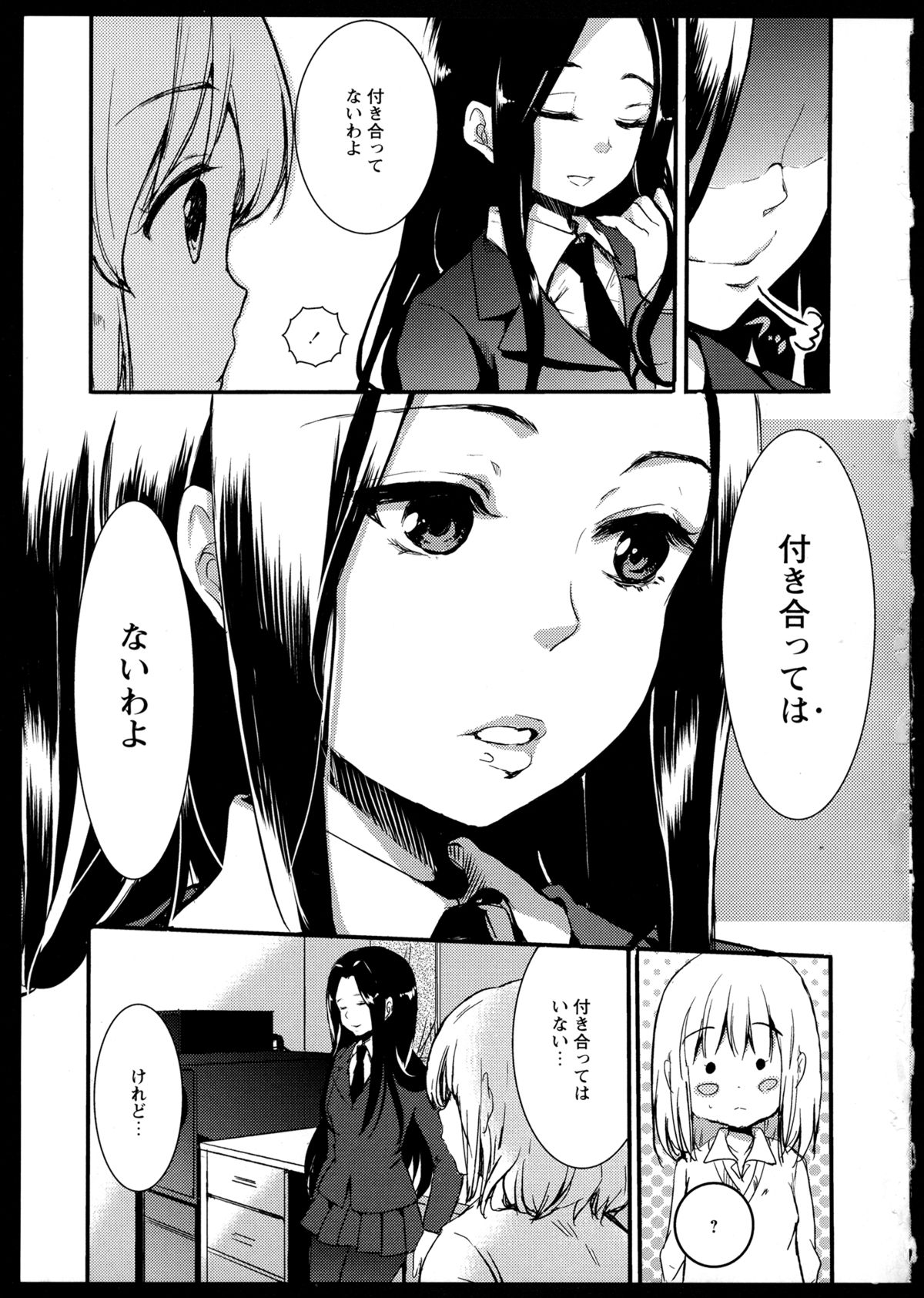 [アンソロジー] 彩百合 Vol.1