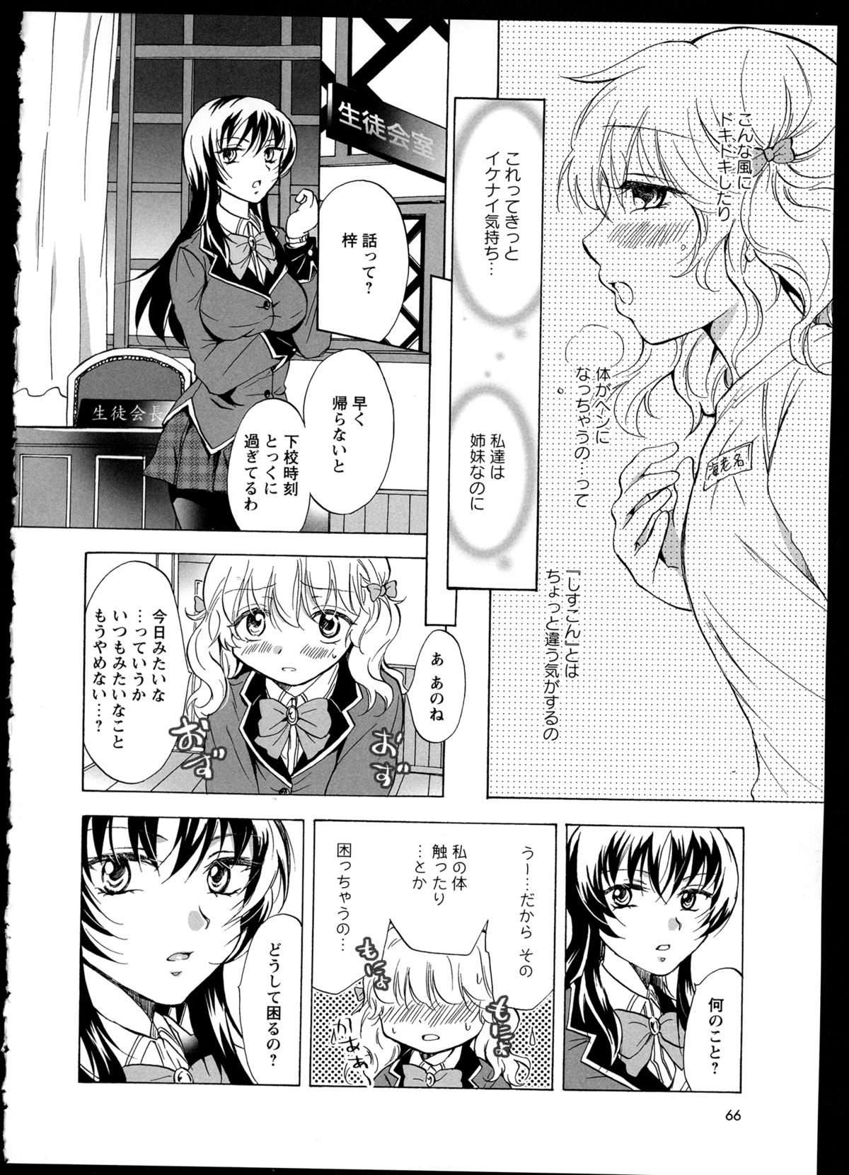 [アンソロジー] 彩百合 Vol.1