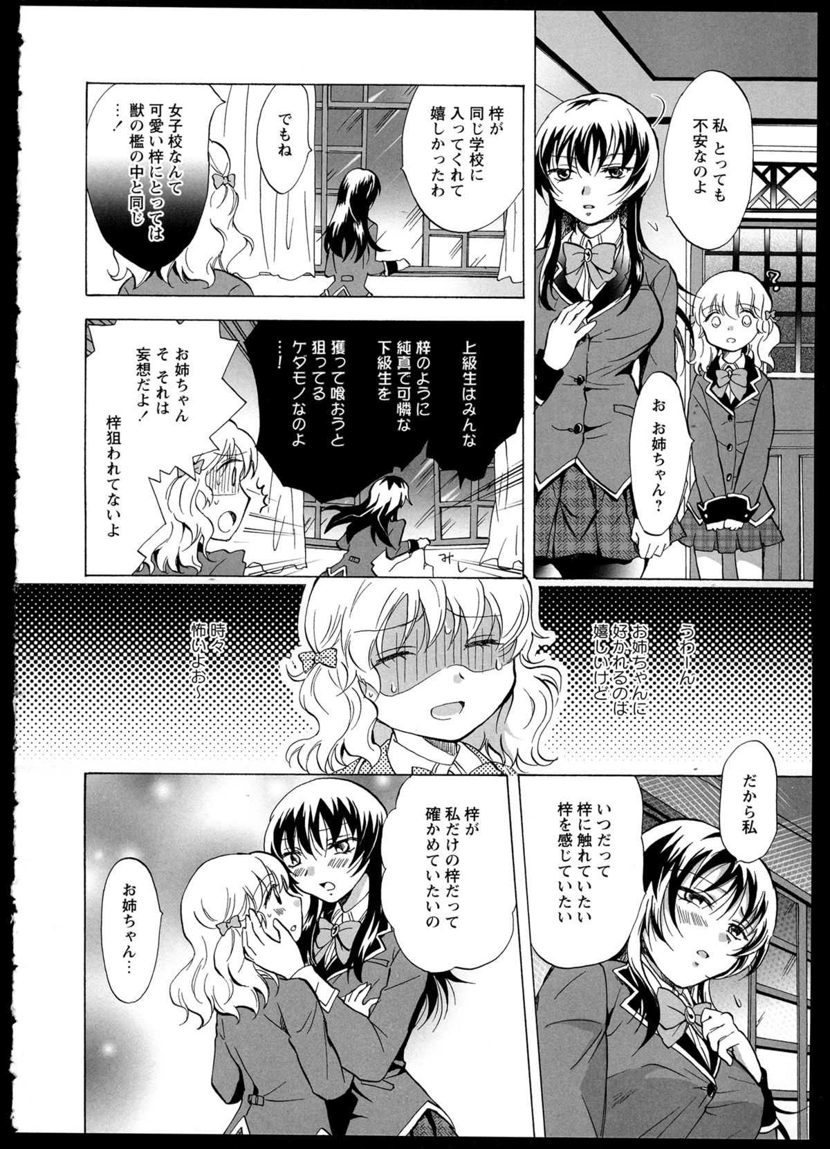 [アンソロジー] 彩百合 Vol.1