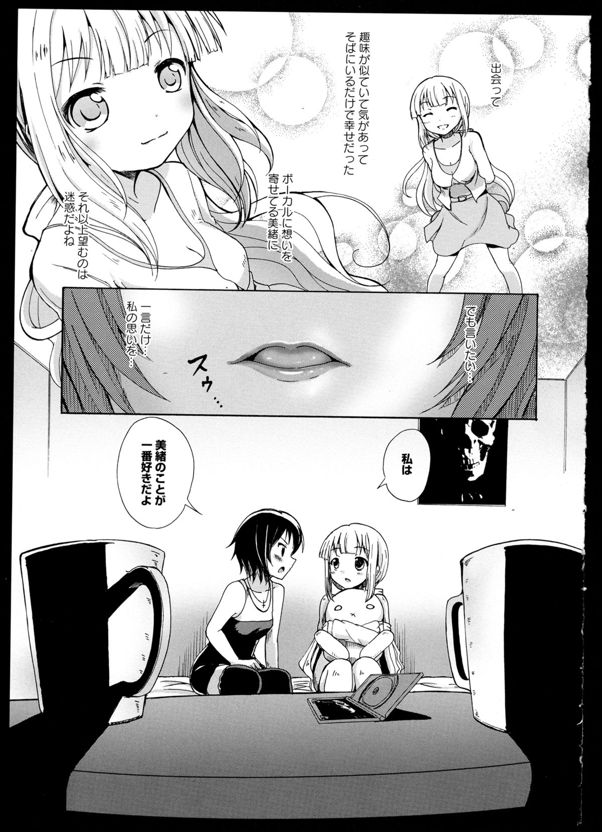 [アンソロジー] 彩百合 Vol.1