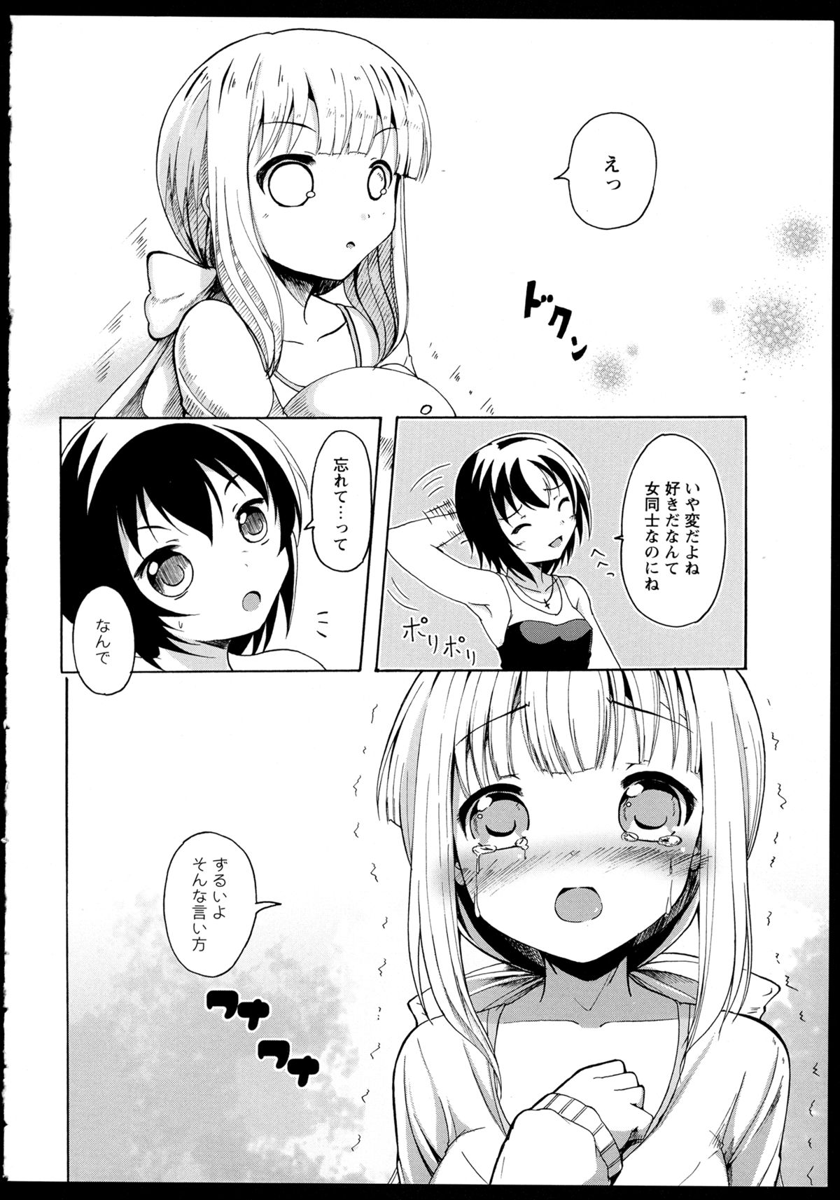 [アンソロジー] 彩百合 Vol.1