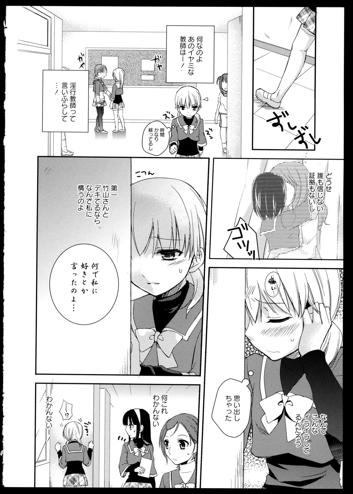 [アンソロジー] 彩百合 Vol.1