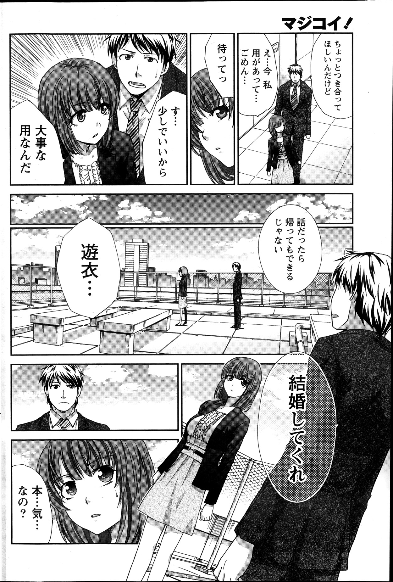 ナマイキッ！ 2013年11月号