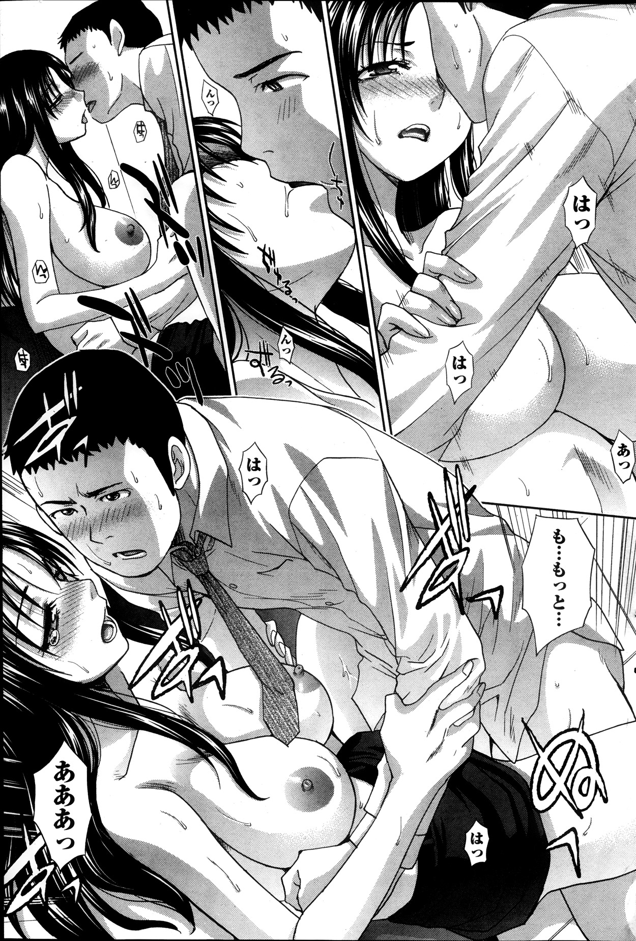 ナマイキッ！ 2013年11月号