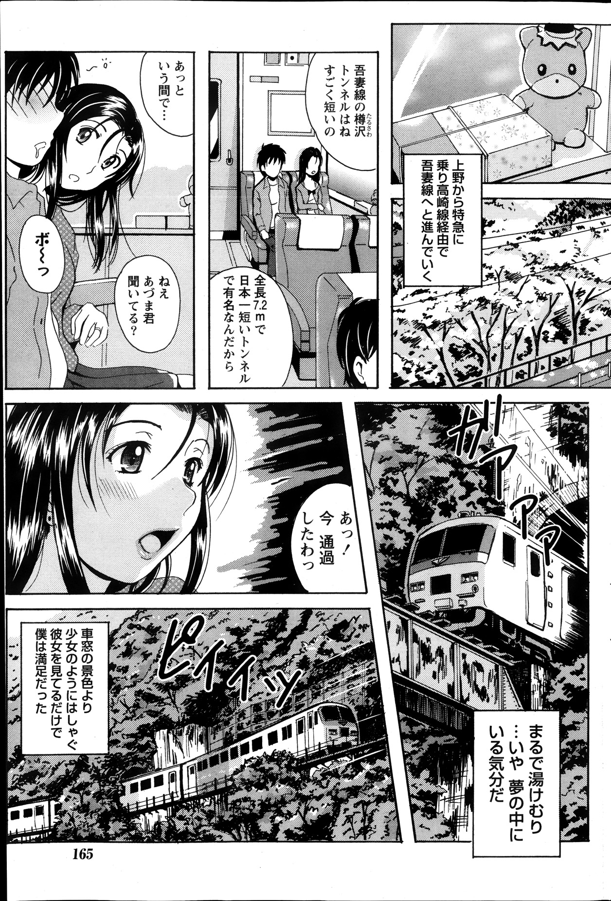 ナマイキッ！ 2013年11月号