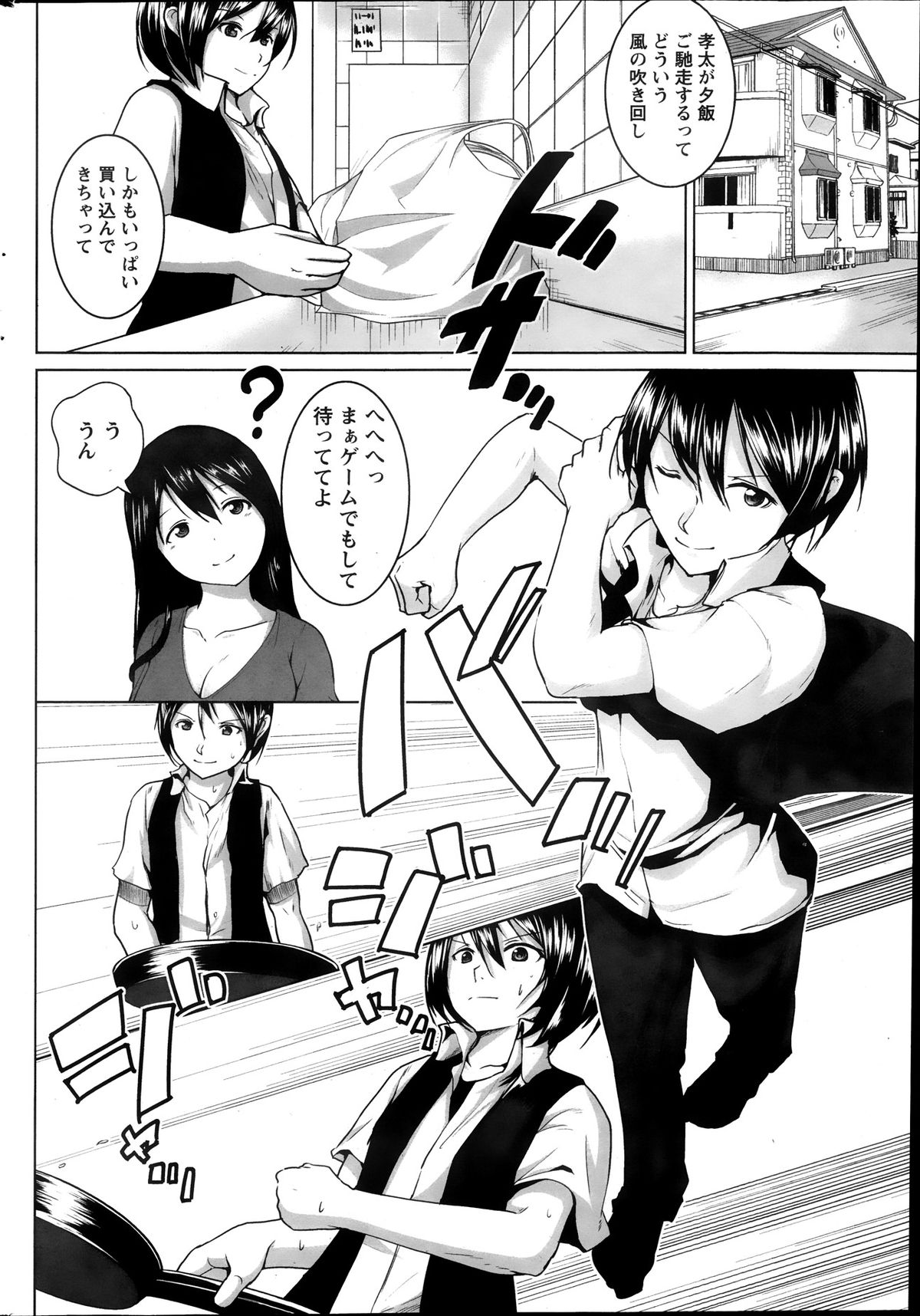 ナマイキッ！ 2013年11月号