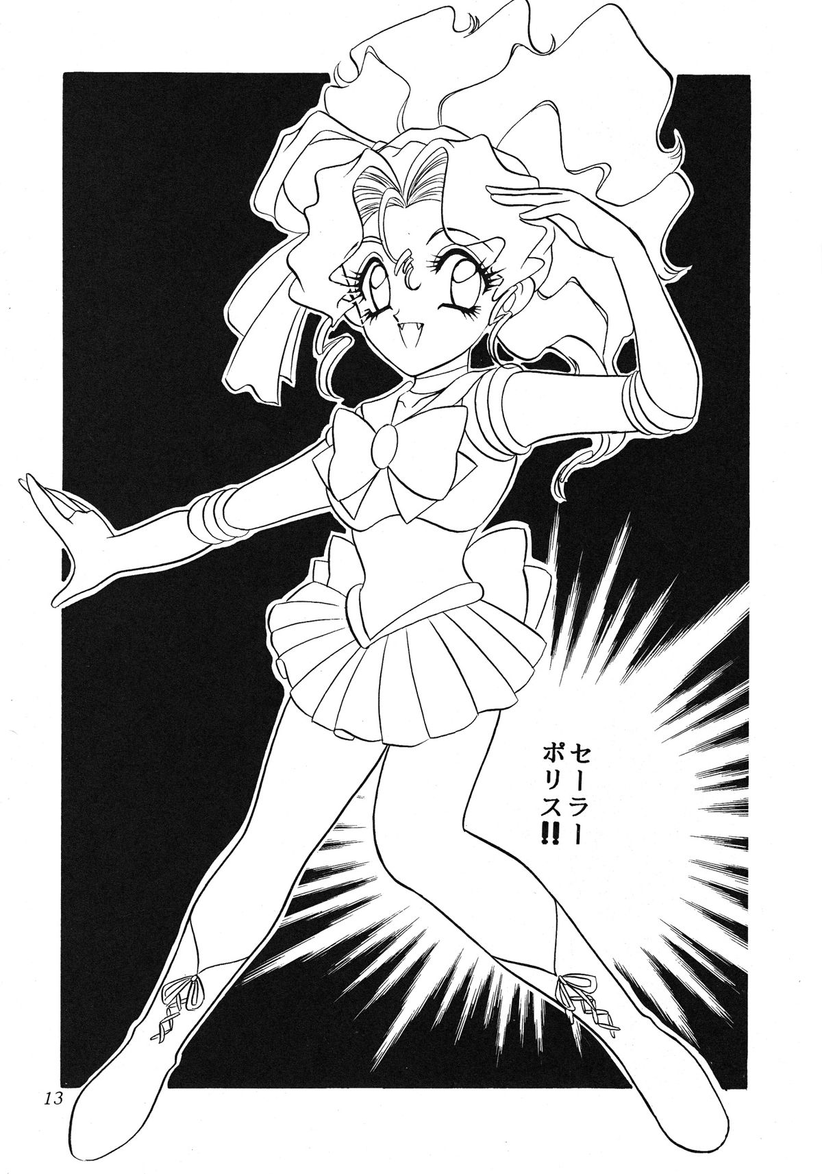 (C45) [Office猫 (よろず)] Milky Syndrome EX 2 (よろず)