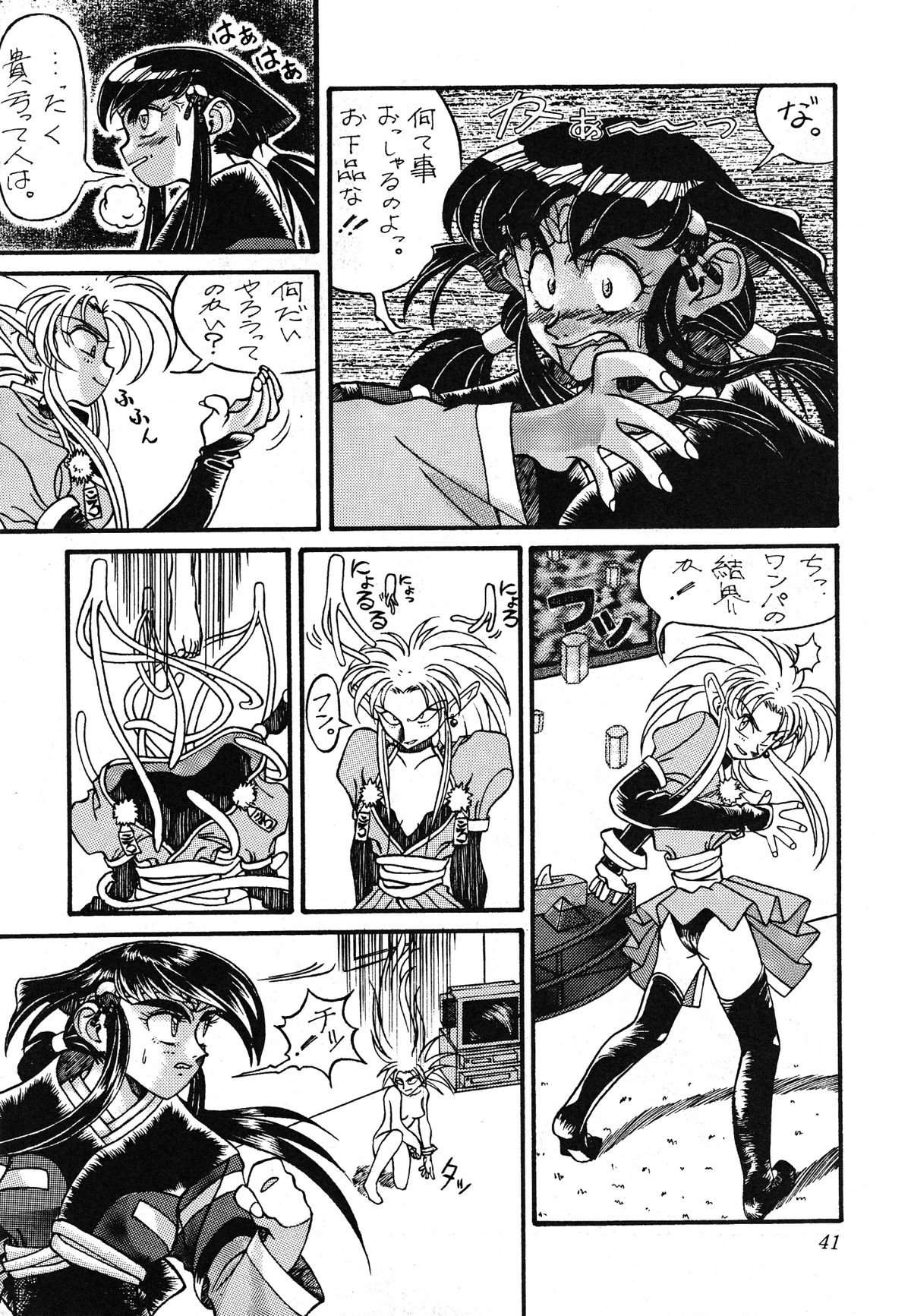 (C45) [Office猫 (よろず)] Milky Syndrome EX 2 (よろず)