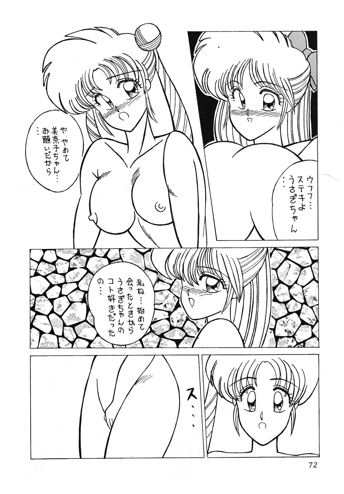 (C45) [Office猫 (よろず)] Milky Syndrome EX 2 (よろず)