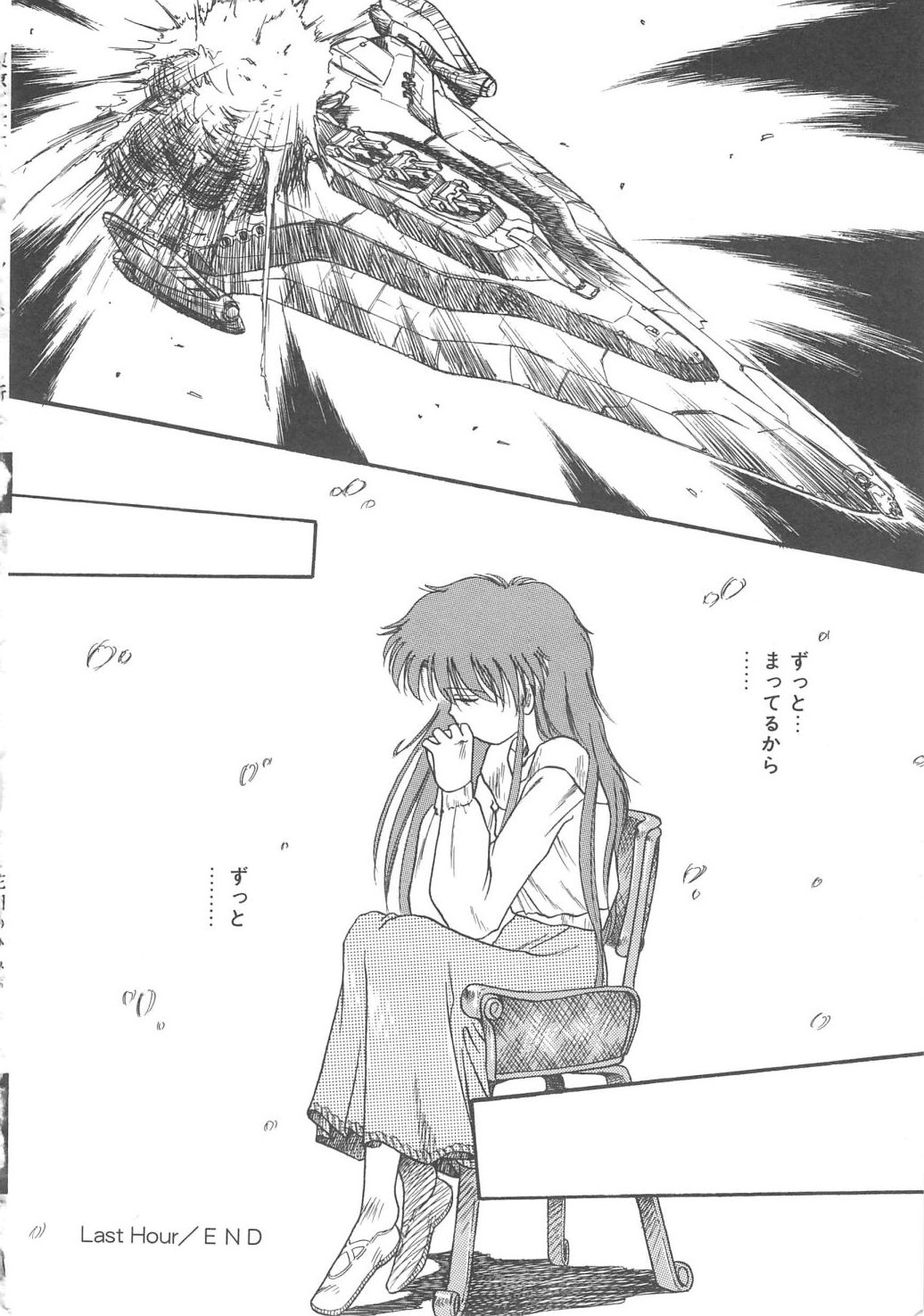 [三田龍次 (呂熊進)] 花園のひみつ