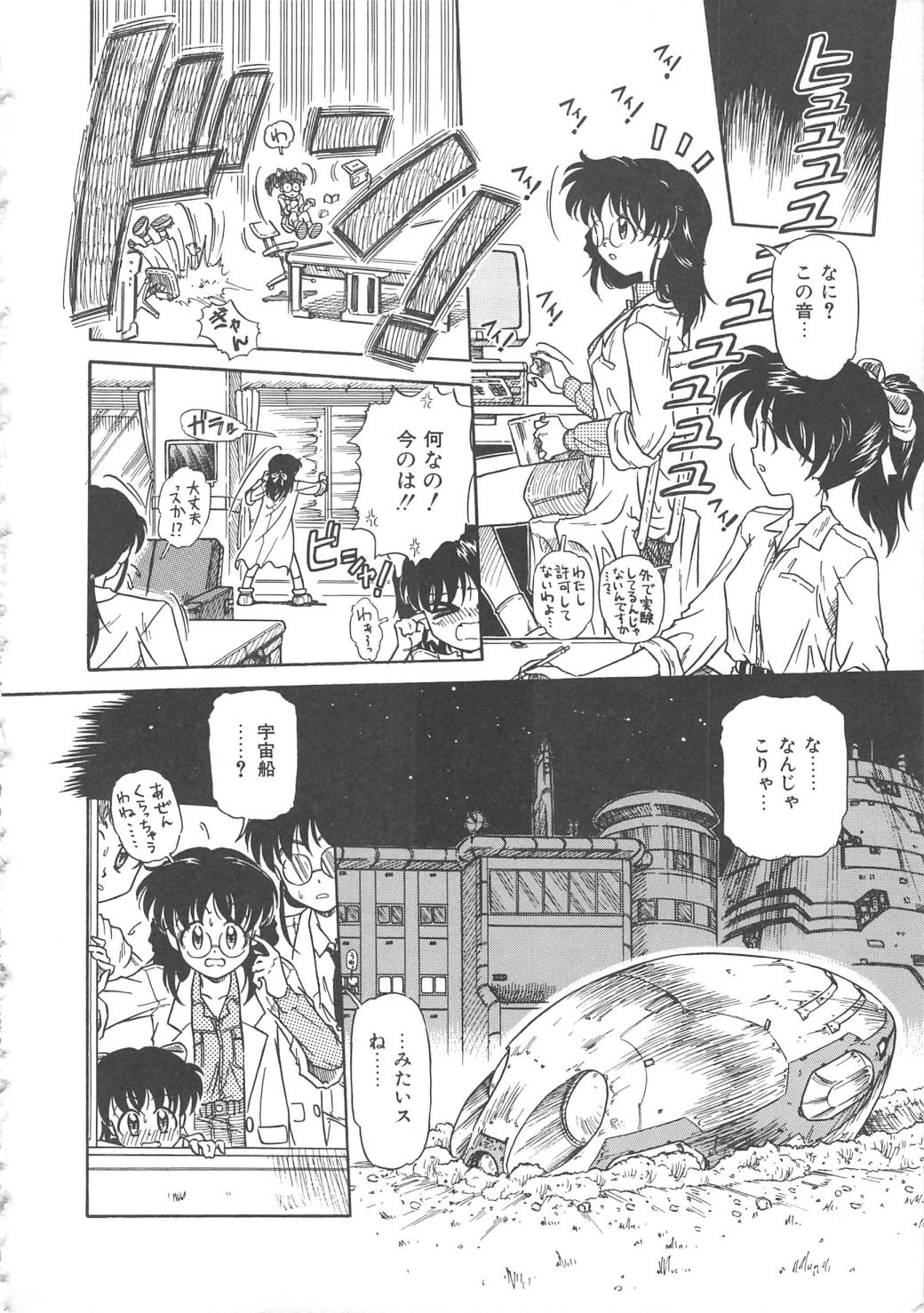 [三田龍次 (呂熊進)] 花園のひみつ