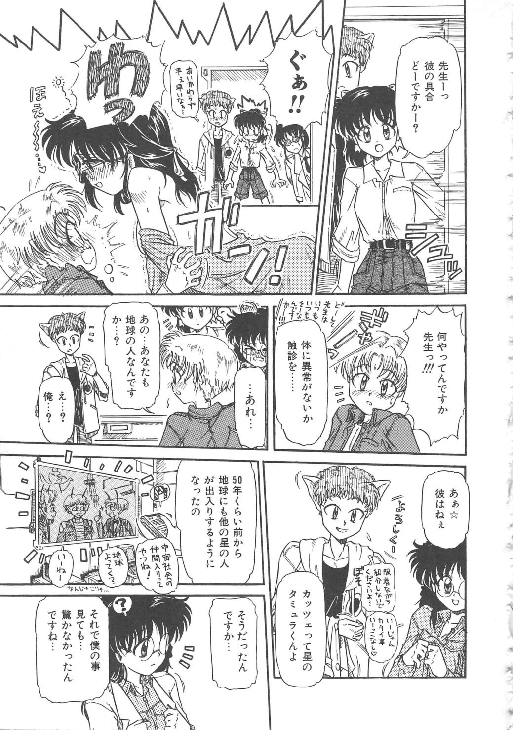 [三田龍次 (呂熊進)] 花園のひみつ