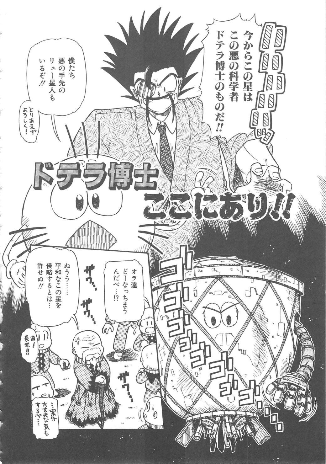 [三田龍次 (呂熊進)] 花園のひみつ