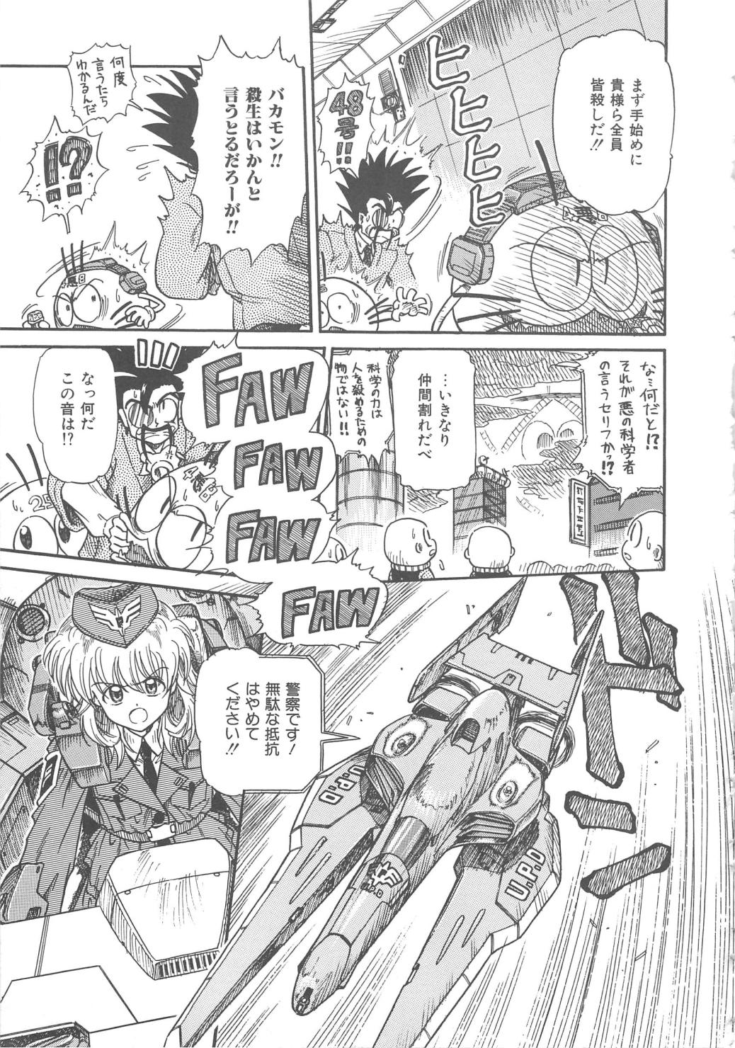 [三田龍次 (呂熊進)] 花園のひみつ