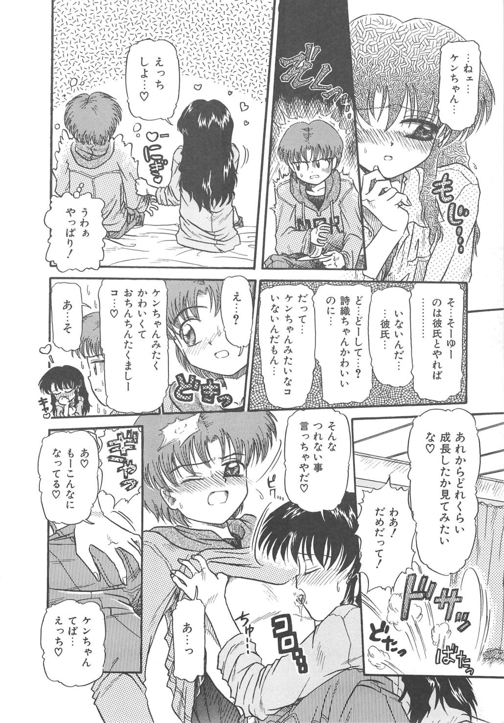 [三田龍次 (呂熊進)] 花園のひみつ