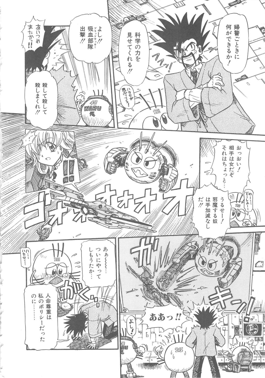 [三田龍次 (呂熊進)] 花園のひみつ