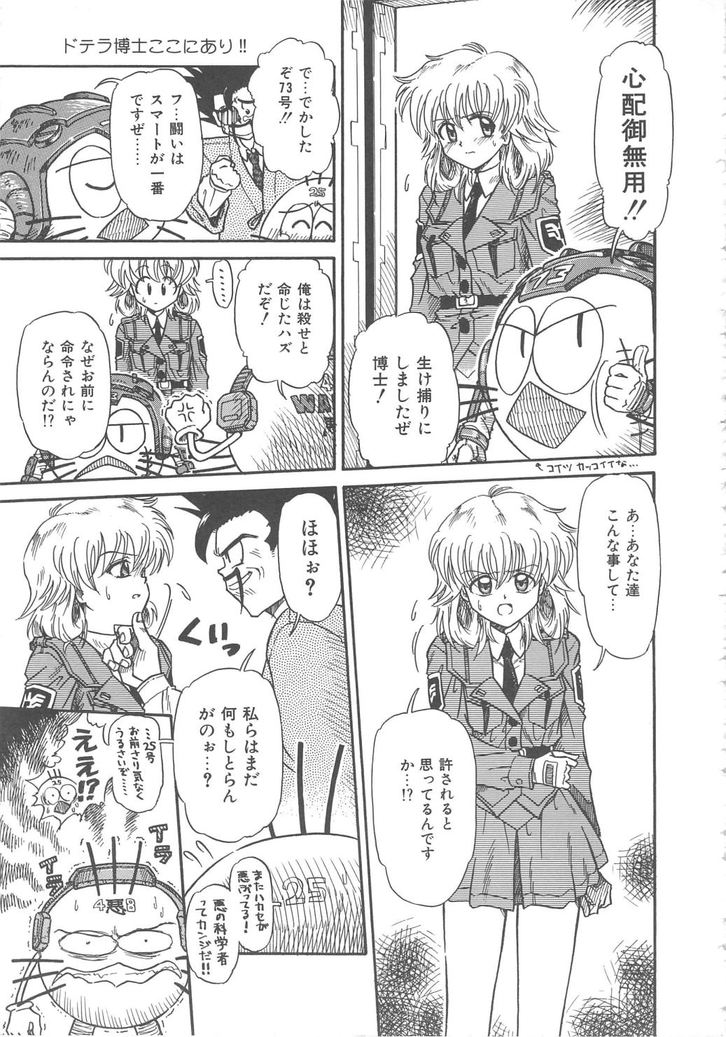 [三田龍次 (呂熊進)] 花園のひみつ