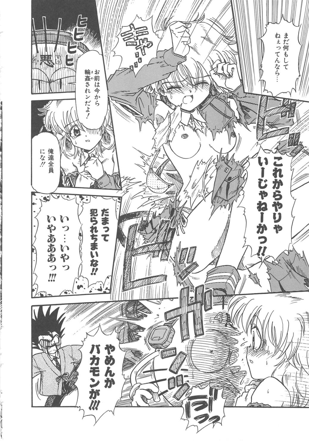 [三田龍次 (呂熊進)] 花園のひみつ