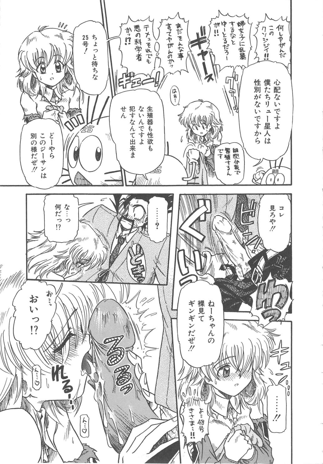 [三田龍次 (呂熊進)] 花園のひみつ