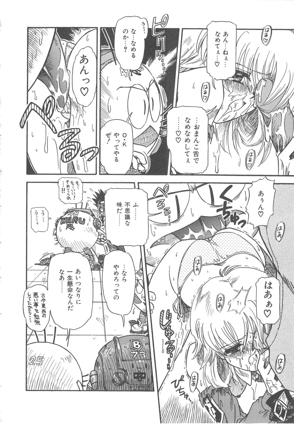 [三田龍次 (呂熊進)] 花園のひみつ