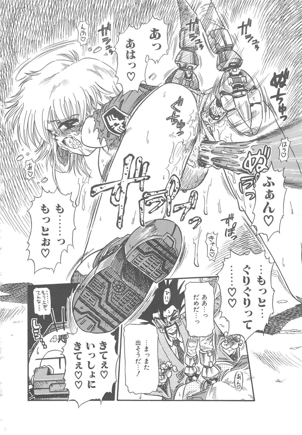 [三田龍次 (呂熊進)] 花園のひみつ