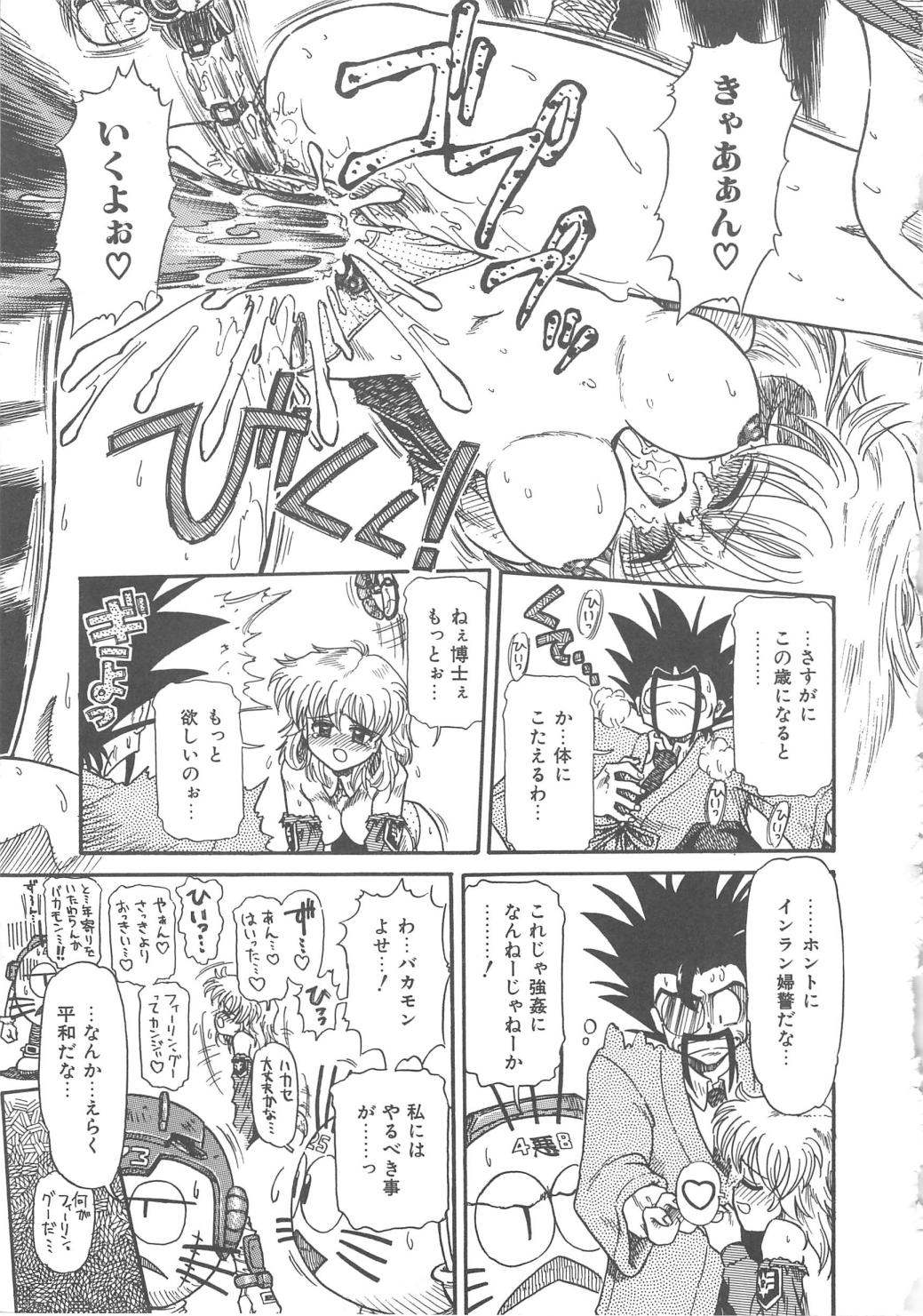 [三田龍次 (呂熊進)] 花園のひみつ