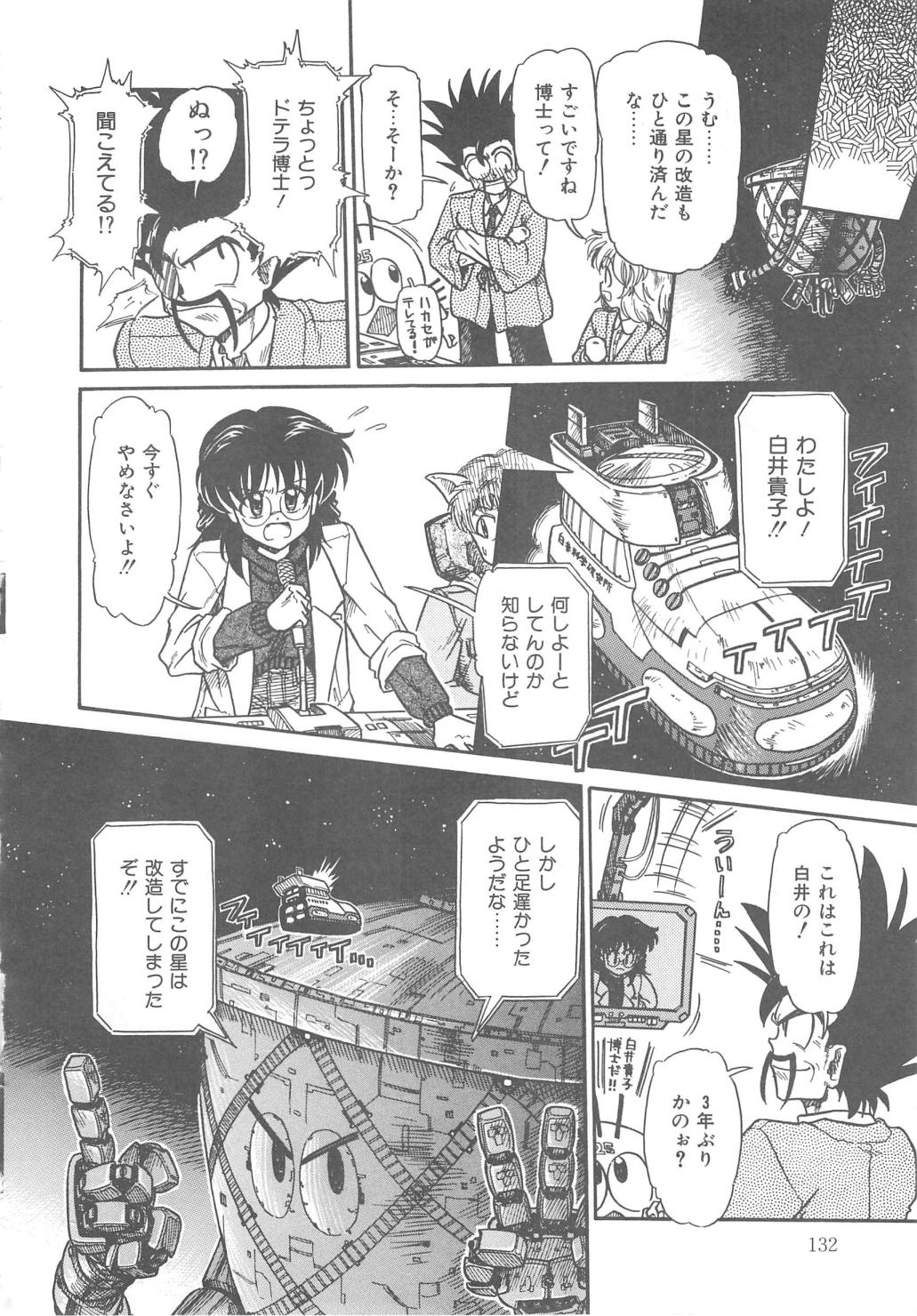 [三田龍次 (呂熊進)] 花園のひみつ