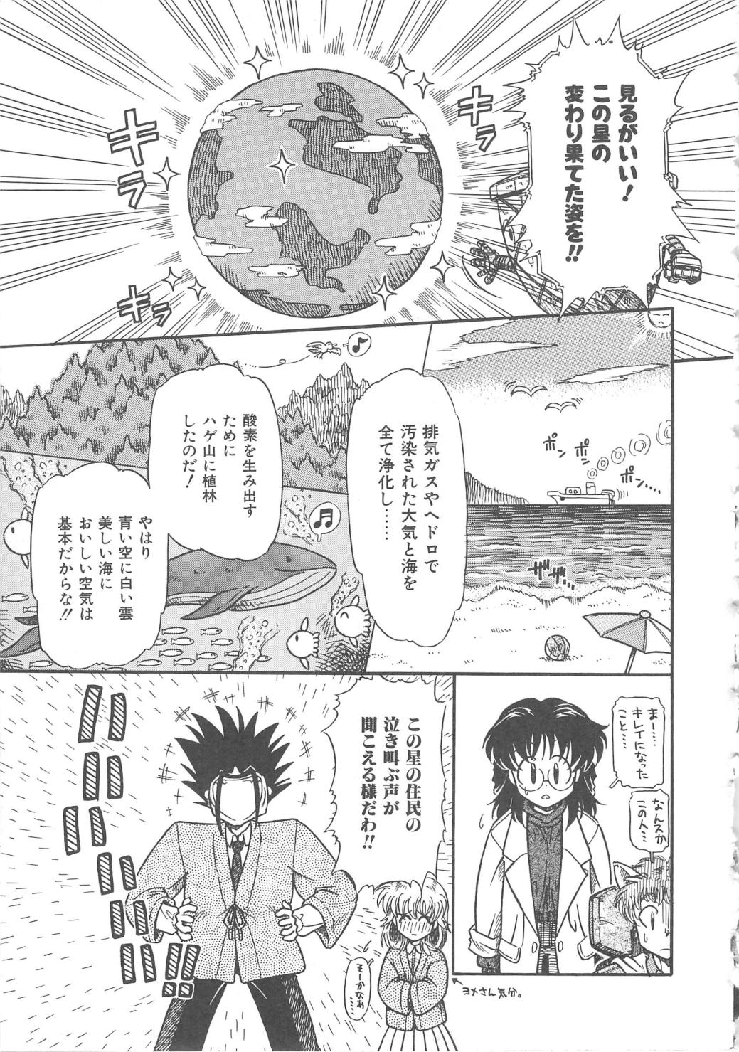 [三田龍次 (呂熊進)] 花園のひみつ