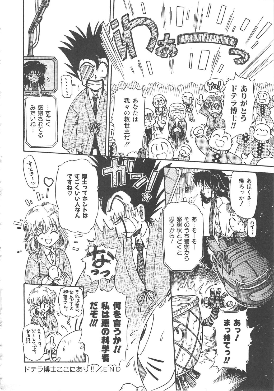 [三田龍次 (呂熊進)] 花園のひみつ